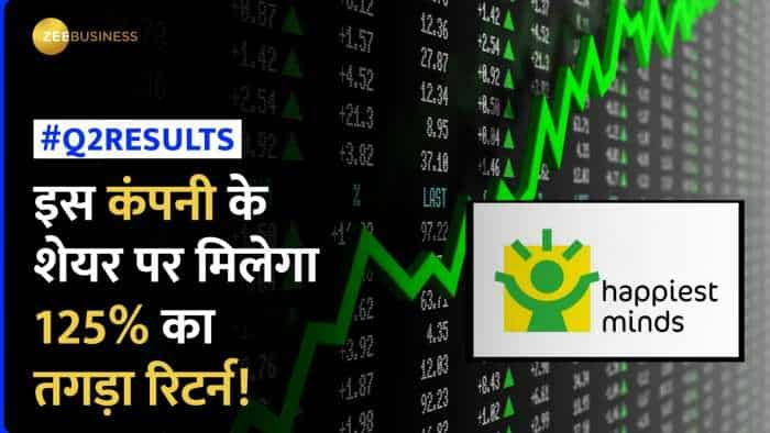 Dividend Stock: ये शेयर देगा 125% तक का प्रॉफिट, Q2 रिजल्ट के बाद इस कंपनी ने किया डिविडेंड का ऐलान