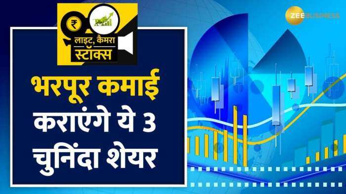 Stocks To Buy: L&T सहित ये 2 क्‍वॉलिटी शेयर बने Motilal Oswal की पसंद, लॉन्ग टर्म में दे सकते है जबरदस्त रिटर्न