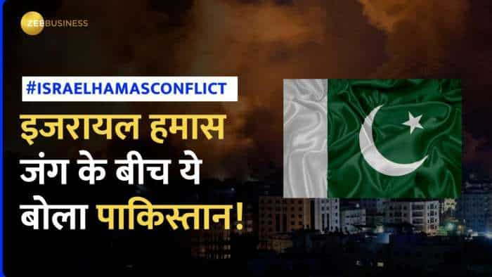 Israel-Hamas युद्ध के बीच Pakistan का  Palestine को समर्थन?