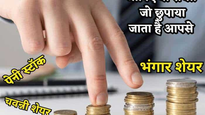 Penny Stocks: why experts always advice to stay away from them, know all about it