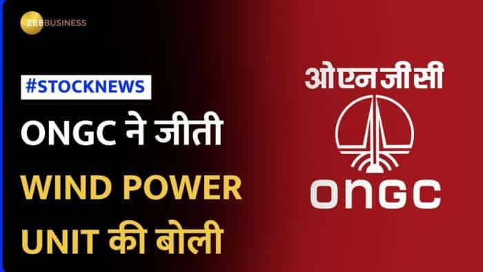 925 करोड़ रुपये का सौदा करके ONGC ने PTC India Ltd के Wind Energy Unit के Acquisition की जीती बोली