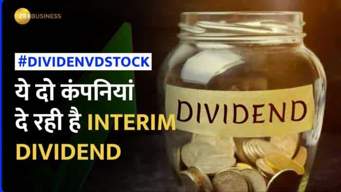 Dividend Stock: ये 2 कंपनियों के Dividend कर देंगे मालामाल! शेयरहोल्डर्स को होगा तगड़ा मुनाफा