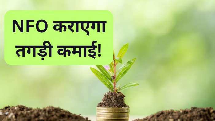 Mutual Fund NFO Aditya Birla Sun Life Transportation and Logistics Fund subscription opens minimum investment 500 rupees details