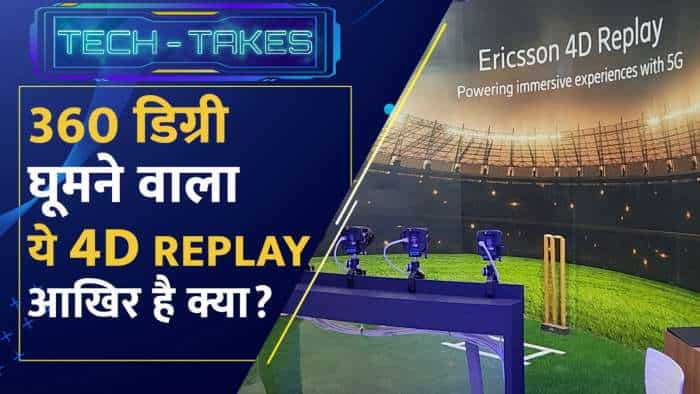 Ericsson 4D Replay: 360 डिग्री कवरेज देने वाले इस 4D Replay के बारे में जानते हैं आप?