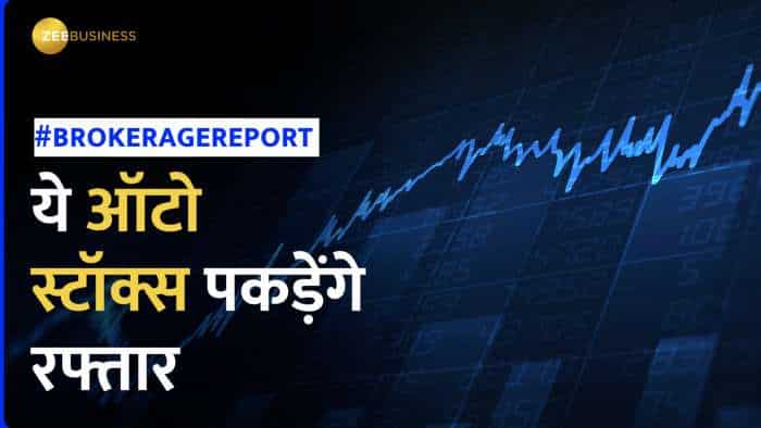Global brokerage companies recommend these 5 stocks to buy in share market