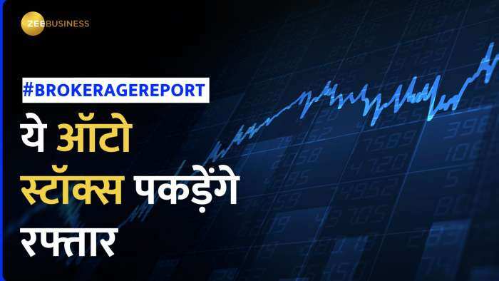 brokerage report of this week auto stocks maruti suzuki tata motors tvs motors hero motocorp