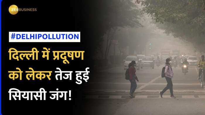 Delhi Air Pollution पर भिड़ गए ये बड़े नेता! | Manoj Tiwari | Saurabh Bhardwaj | Congress