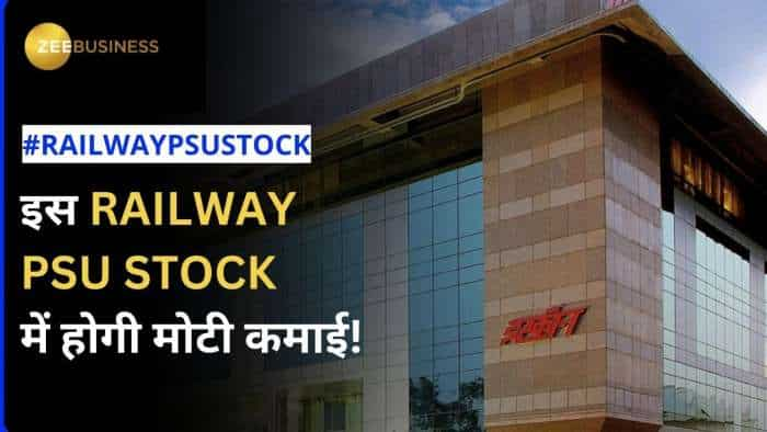 Railway PSU Stock: Ircon International पिछले 1 साल में दे चुका 200% रिटर्न, जाने एक्सपर्ट के टारगेट