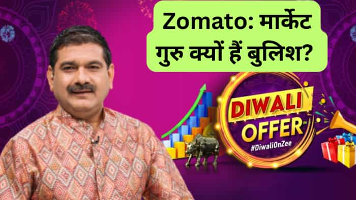 Diwali Offer Market Guru Anil Singhvi bullish on Zomato check next target stock can give up to 62 pc return till next Diwali 