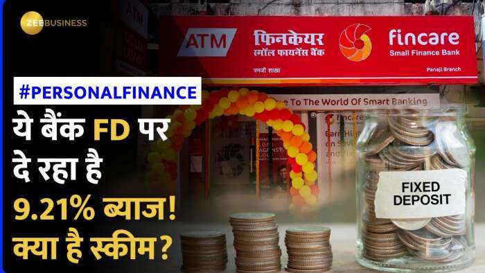 Fixed Deposit पर बुजुर्गों को ये बैंक दे रहा है बेहतरीन तोहफा!