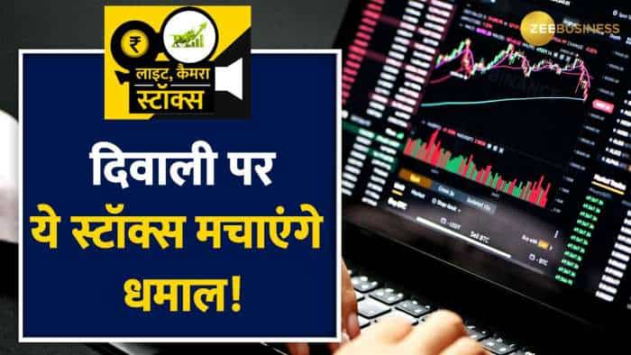 Stocks To Buy: दिवाली पर ये स्टॉक्स कराएंगे कमाई की बौछार, जाने अगली दिवाली तक के टारगेट