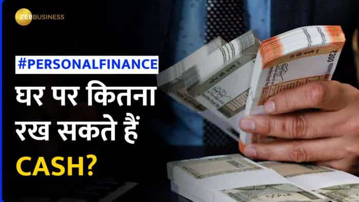 घर पर कैश रखने की भी होती है लिमिट, जानें क्या है Income Tax के नियम