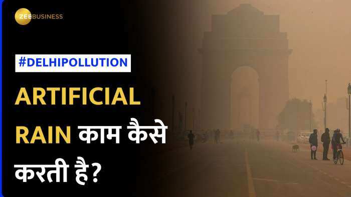 Delhi Pollution: Artificial Rain करवाएगी सरकार, चीन इसमें माहिर, जानिए इससे कैसे कम होगा प्रदूषण