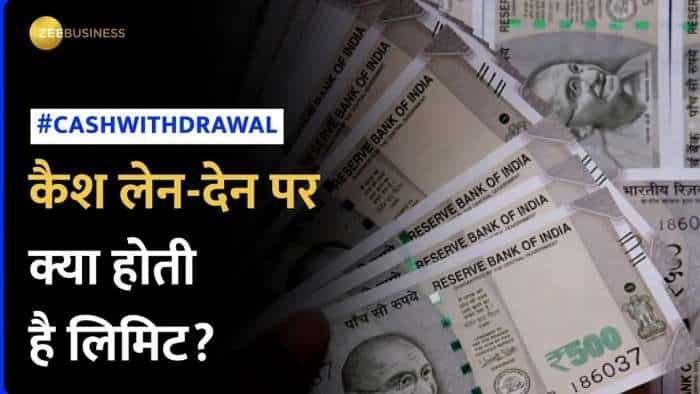 Cash Limit for Home: नकद लेन-देन पर होती है लिमिट, जान लें टैक्स के नियम