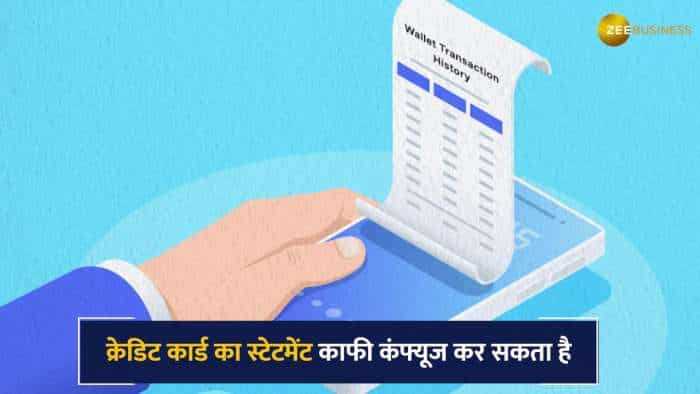 Credit Card Statement नहीं पड़ता पल्ले? यहां समझिए इसकी पूरी कहानी- यूं खत्म होगा कन्फ्यूजन