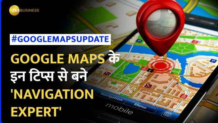 Google Maps New Features: कम दाम में प्लान करें हर Vacation और उठाये शानदार Trip का मज़ा