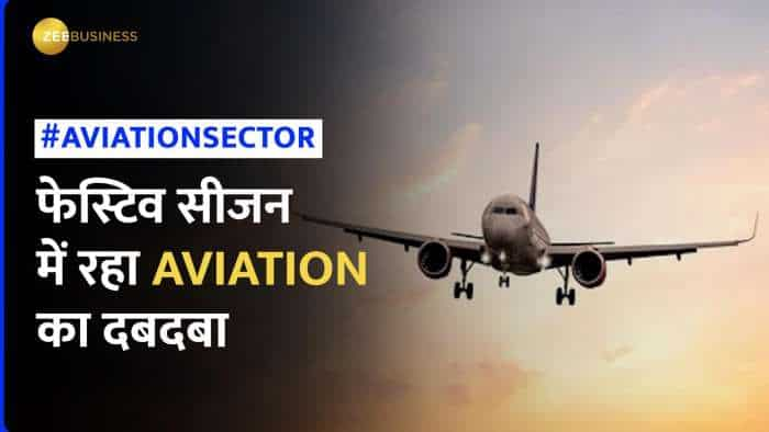 फेस्टिव सीजन में आई Aviation Sector की मौज़, Indigo सहित इन कंपनी की बढ़ी हिस्सेदारी