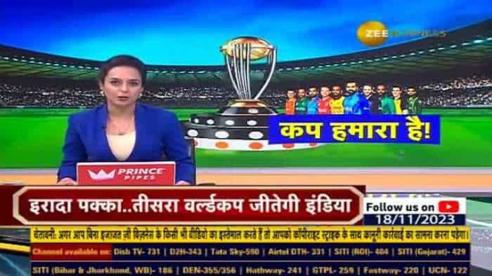 India vs Australia Final | क्या टीम इंडिया लेगी 2003 वर्ल्ड कप फाइनल की हार का बदला?