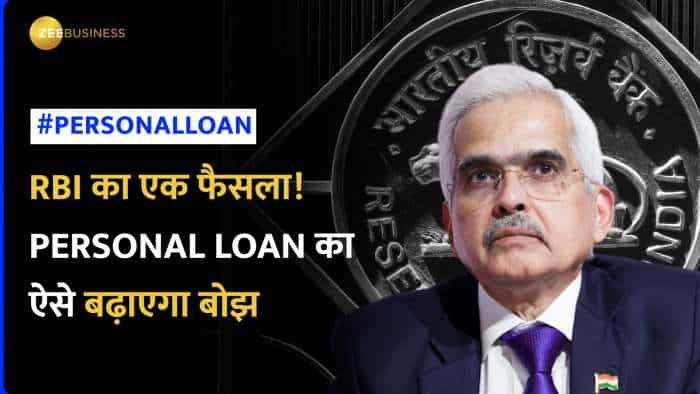 Personal Loan to become costlier as RBI increases risk weight by 25 percent for banks and NBFCs on consumer lending