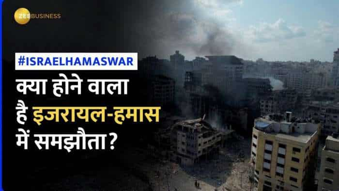 Israel Hamas War: USA और Qatar ने किया दोनों इजरायल और हमास में संघर्ष विराम समझौते को लेकर इशारा