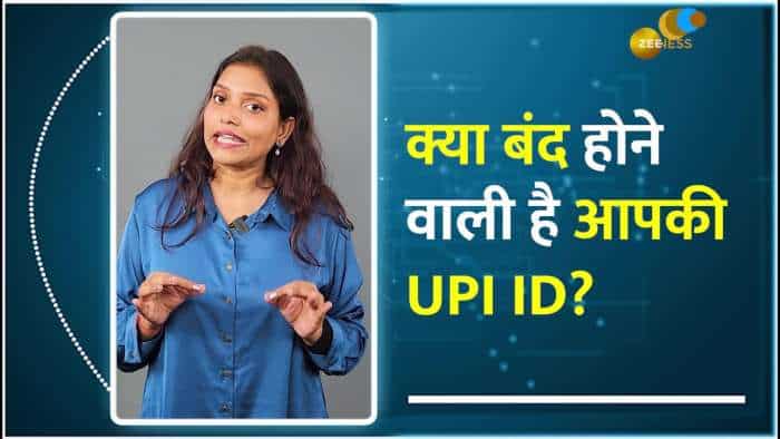क्या बंद होने वाली है आपकी UPI ID? क्या है नई गाइडलाइन?