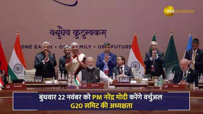 G20 Virtual Meeting में होगी PM Narendra Modi और Justin Trudeau की मुलाकात, क्या जारी रहेगा तनाव?