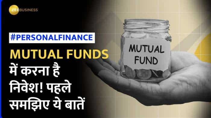 Mutual Funds में निवेश की अगर कर रहें हैं प्लानिंग, तो पहले जान लें ये जरूरी बातें- आसानी से बनेगा पैसा