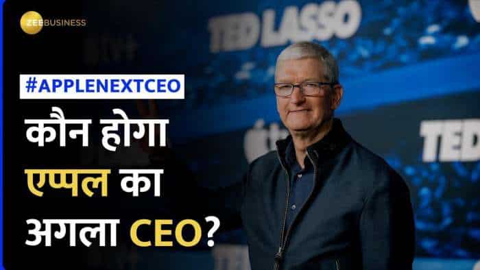 Apple CEO Tim Cook ने दे दिया है कंपनी को अलविदा कहने का इशारा, कौन होगा अगला CEO?