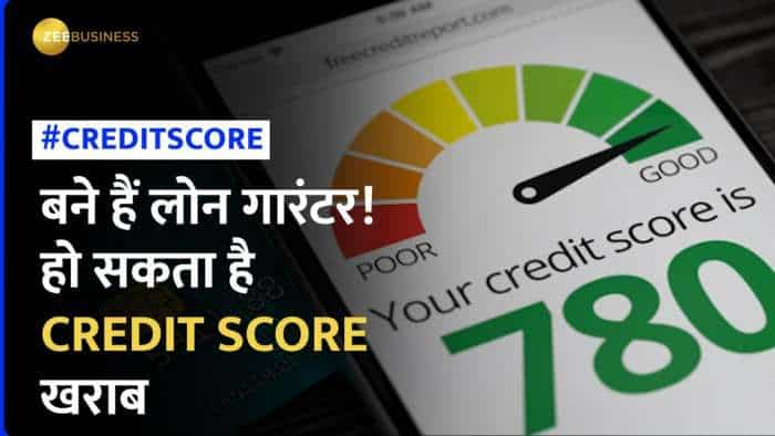 लोन गारंटर बनने पर बिगड़ सकता है Credit Score, यहां जानिए कैसे?