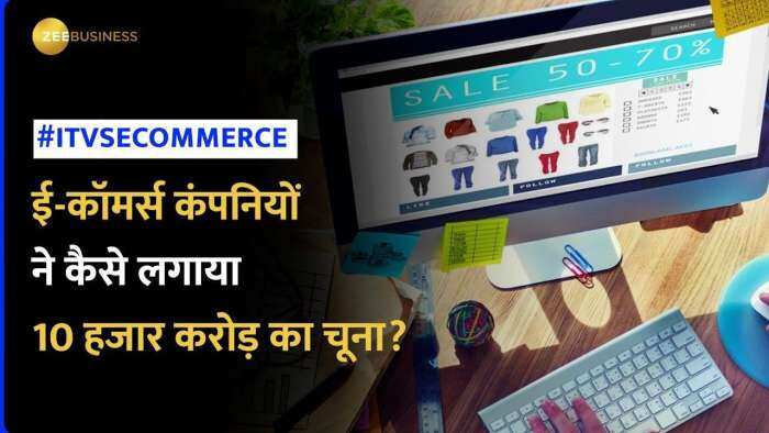 Income Tax Department को E Commerce कंपनियों ने कैसे लगा दिया हजारों करोड़ का चूना?