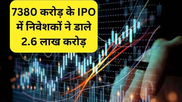 IPO mega show this week 2.6 lakh crore poured by investors know listing date and subscription details