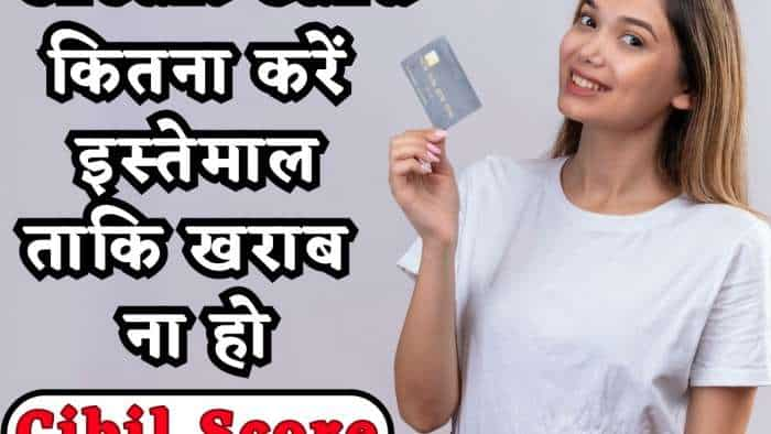 How much limit of credit card you should use that it will not harm for your CIBIL score, Know all about it