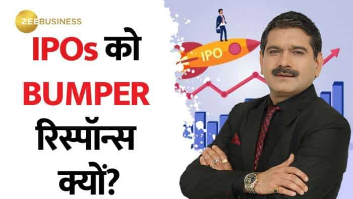 5 IPOs को कैसे मिला बंपर रिस्पॉन्स? The Story Behind 5 IPOs' Massive Response Know From Anil Singhvi