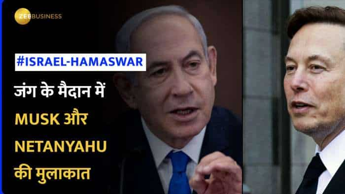 Tesla CEO Elon Musk कि Israel Visit पर क्या बोले PM Benjamin Netanyahu?