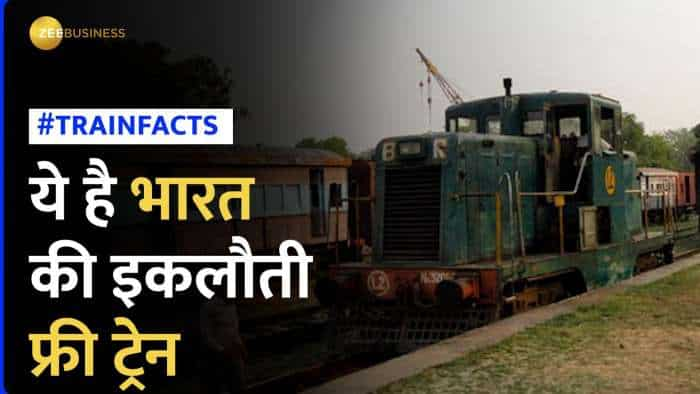 Indian Railways: भारत की इकलौती ट्रेन, जिससे एक दम फ्री ट्रेवल करते हैं लोग