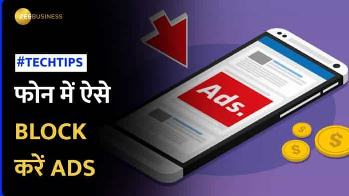 How to block Ads in Phone: फोन पर बार-बार आते हैं विज्ञापन? छोटी सी सेटिंग्स, से कभी नहीं दिखेगी Ads