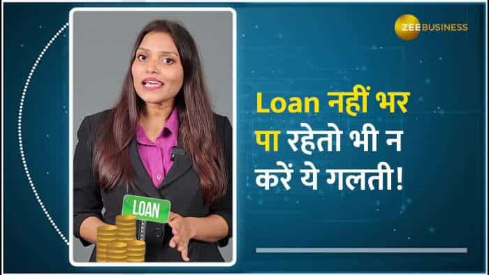 Loan नहीं भर पा रहे हैं? पीछा छुड़ाने के चक्कर में न कर बैठें ये गलती