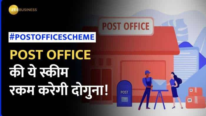 Post Office Scheme: इस धमाकेदार स्कीम में निवेश करने से आपकी रकम हो जाएगी दोगुनी- जानिए डीटेल्स