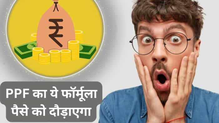 PPF Investment How to earn over 5 lakh rupees with just Rs 1000 check this formula Public Provident Fund calculation