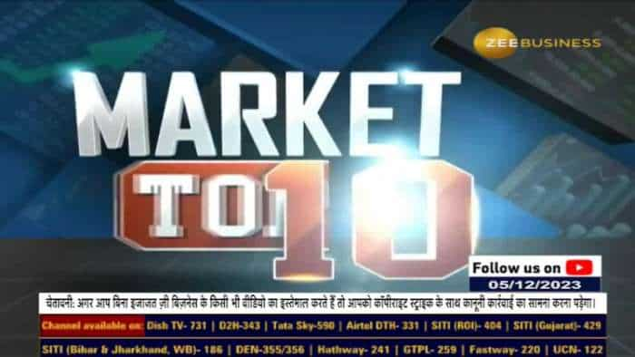 Market Top 10: आज इन 10 स्टॉक्स पर रखें नजर - ​​जानें इस वीडियो में