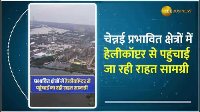 Cyclone Michaung: भारतीय वायुसेना के चेतक हेलीकॉप्टर पहुंचा रहे राहत सामाग्री