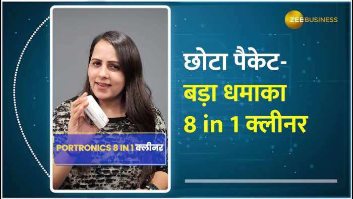 8 in 1 Cleaner: छोटा पैकेट- बड़ा धमाका, कई सारी डिवाइस एक साथ करेगा क्लीन- कीमत सिर्फ ₹500