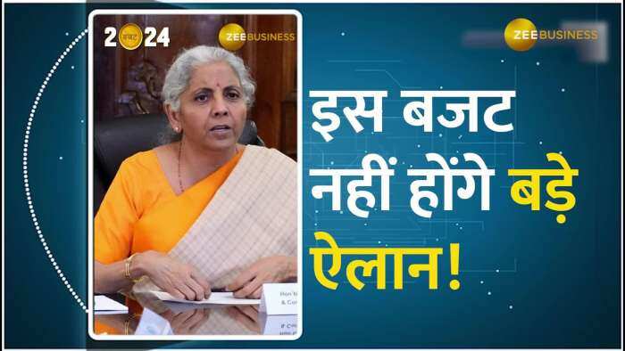 Budget 2024: 1 फरवरी को पेश होने वाले बजट में नहीं होंगे बड़े ऐलान, जानें क्यों?