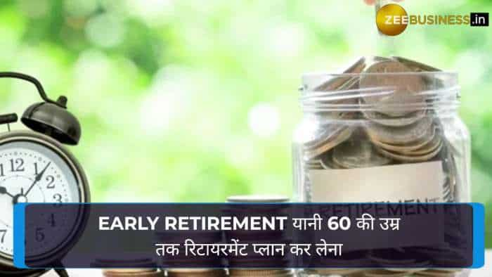 Early Retirement दिलाएगा Fire Model: जानिए कैसे करता है काम, क्या करना होगा आपको?