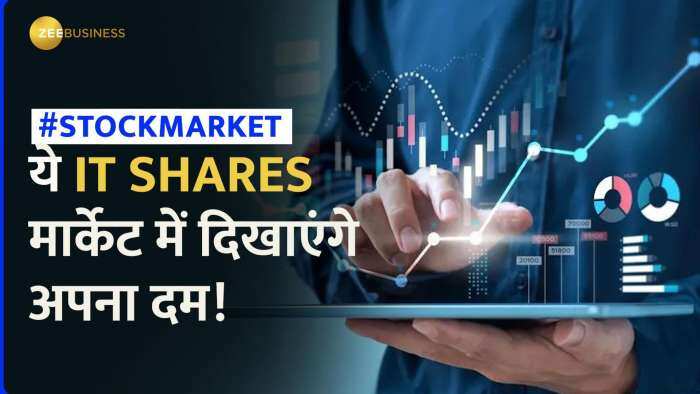 Stock Market: ये है टॉप IT Stocks जिनका मार्केट कैप है सबसे ज्यादा, चमका सकते है आपका पोर्टफोलियो!