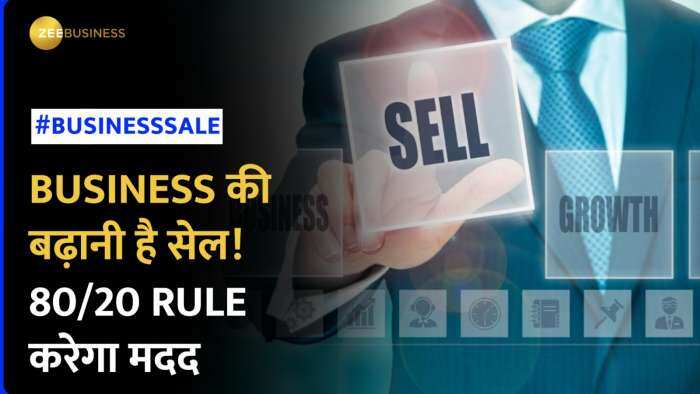 Business Sale: अगर शुरू किया है खुद का Startup और बढ़ानी है Sale, तो इस Rule से होगा काम आसान