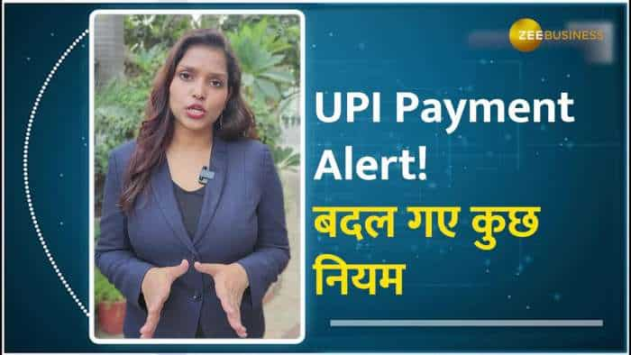 UPI Transaction पर अलर्ट, बदल गए हैं कुछ नियम, जरूर जान लें