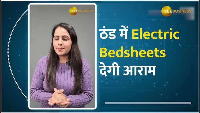 रूम हीटर की जगह घर लाएं ये सस्ती Electric Bedsheets, ठंड में देगी आराम- जान लें कीमत