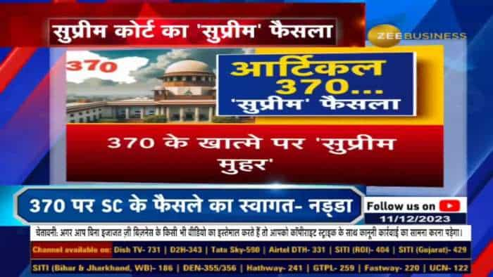 अनुच्छेद 370 समाचार सुप्रीम कोर्ट के फैसले को तोड़ने पर पीएम मोदी का ट्वीट