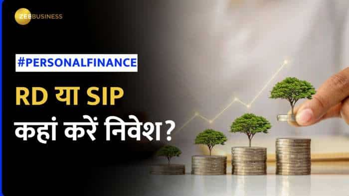 Investment Tips: RD और SIP को लेकर आप भी है Confused? तो यहां जाने Investment के लिए कौन है बेहतर